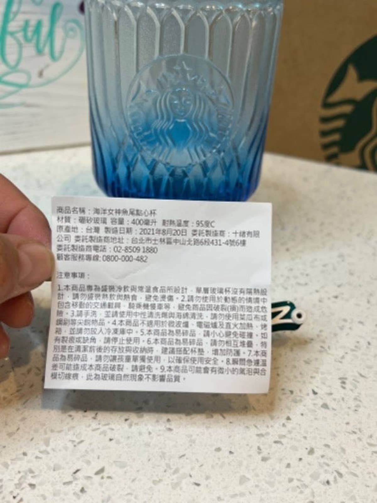 Starbucks Clear/Blue Gradient Stemmed Decorative Glass, Taiwan